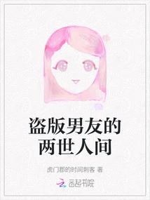 Pirated Boyfriend's Two Worlds