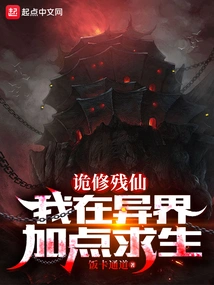 The Cunning Immortal: I'll Add Some Extra Points to Survive in Another World