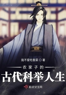 A Peasant's Life in Ancient Imperial Examinations