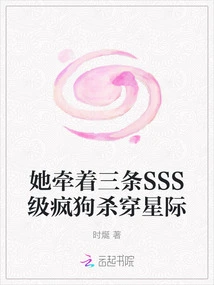 She Led Three Sss-level Mad Dogs to Kill Across the Interstellar