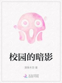 The Shadow of Campus