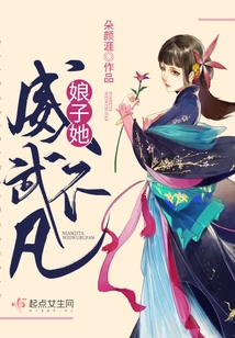 Madam, She is so Powerful