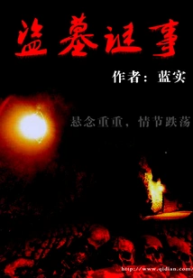 Tomb Robbing Mystery