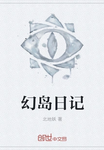 Fantasy Island Diary