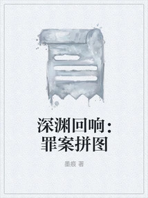 Echoes of the Abyss: Crime Puzzle