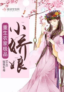 The Best Little Girl Who Was Reborn as a Farm Girl