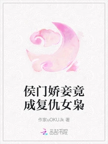 Hou Men's Concubine Turned Out to Be a Revengeful Female Tycoon