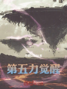 The Fifth Force Awakens