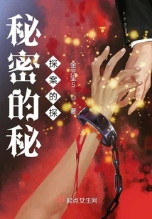 Secret Mystery Detective