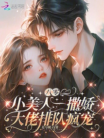 The Little Beauty from the 1980s Acted Like a Spoiled Child, and the Bosses Lined up to Pamper Her Like Crazy