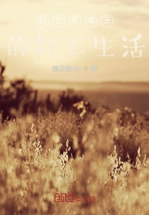 The Working Life of a Devil from Another World