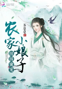 Farm Girl Pastoral Life