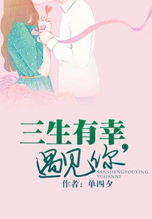 I'm so Lucky to Meet You in My Lifetime