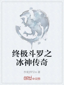 Ultimate Douluo: Ice God Legend