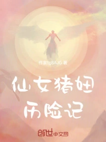 The Adventures of Fairy Pig Girl