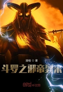 The Evil Emperor of Douluo Arrives