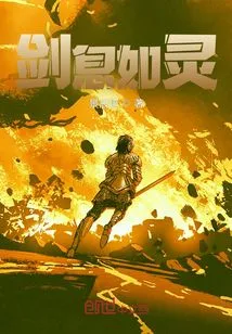 The Sword Breathes Like a Spirit