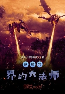 The Great Mage Who Travels Across Other Worlds