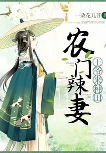 The Hot Wife of a Farmer: the Prince Comes to Farm