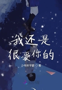 I Still Love You Very Much