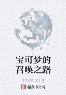 The Path to Summoning Pokémon