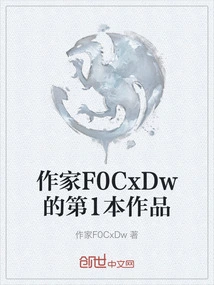 Writer F0cxdw's First Work