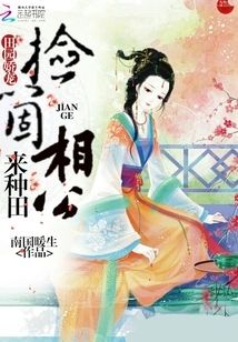 Pick up a Husband and Farm for Fun