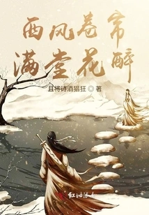 The West Wind Rolls up the Curtains, and the Hall is Filled with Flowers