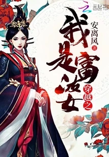 Time Travel: I Am a Rich Woman