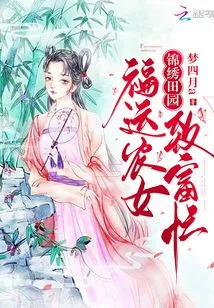 Splendid Pastoral: a Lucky Peasant Girl is Busy Getting Rich