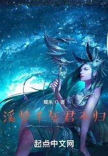 Ximeng, You Will Not Return for a Thousand Years