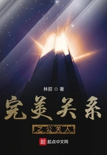 The Perfect Relationship Publicist