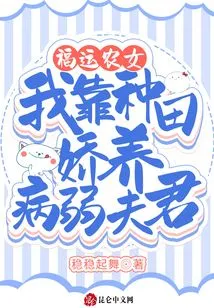 Lucky Farm Girl: I Rely on Farming to Support My Sick and Weak Husband