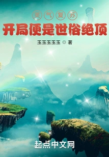 Resurrection of Spiritual Energy: the Beginning is the Ultimate in Worldliness