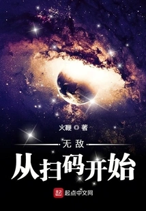 Invincibility Starts from Scanning the Qr Code