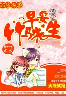 99 Degrees of Deep Love: Good Morning, Mr. Zhuma