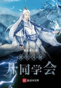 Doupo: the Reincarnated Ancient Demon