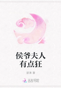 Madam Marquis is a Little Crazy