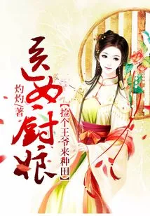 Medical Woman and Cook: Pick a Prince to Farm