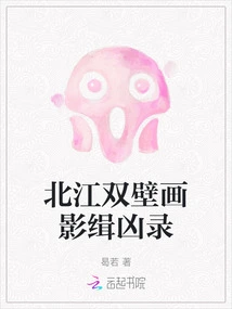 Beijiang Double Mural Film Arrest Record