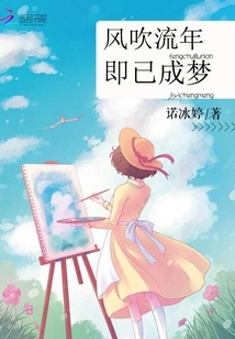 The Wind Blows and the Years Have Become a Dream