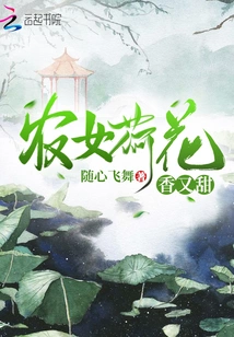 Peasant Girl's Lotus Flowers Are Fragrant and Sweet