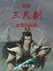 I Have a Three-foot Sword, Taiwu Painted the World