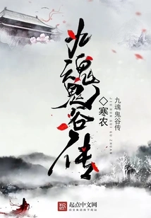 Legend of Nine Souls and Ghost Valley