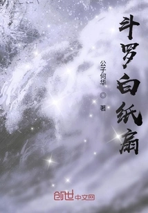 Douluo White Paper Fan