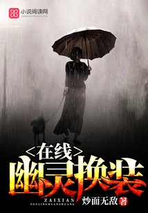 Online Ghost Dressup