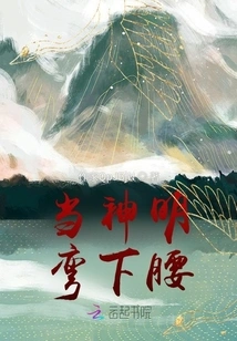 When the Gods Bend Down