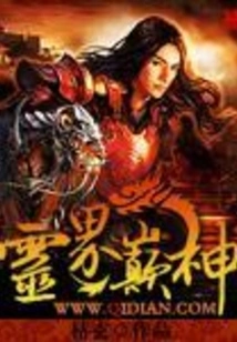 The Top God of the Spiritual World