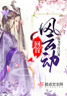 Looking Back on the Storm