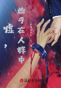 Hush, the Murderer is in the Crowd